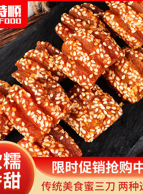安特顺单县蜜三刀传统糕点点心