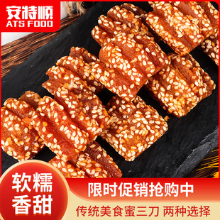 正宗山东菏泽特产蜜三刀传统糕点点心果子姜丝条安特顺单县蜜三刀