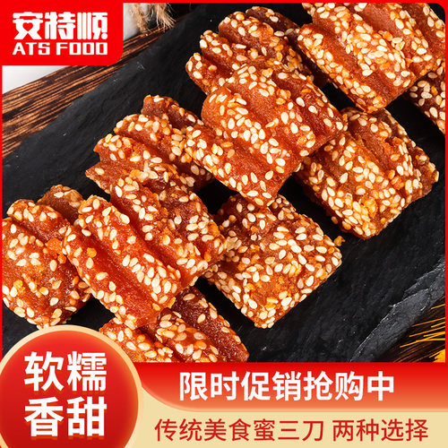 安特顺单县蜜三刀传统糕点点心