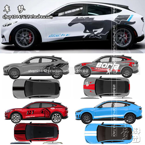 适用于福特电马 Mach-E Mustang野马改装车贴纸个性全车装饰拉花
