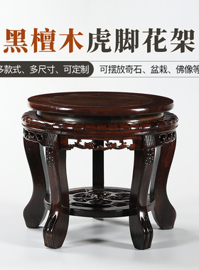 黑檀木圆形凳子花瓶瓷器盆景鱼缸底座奇石头摆件木雕花架佛像底座