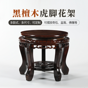 黑檀木圆形凳子花瓶瓷器盆景鱼缸底座奇石头摆件木雕花架佛像底座