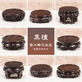 非洲黑檀整木雕刻圆形底座云海几紫砂茶壶花瓶盆景佛像香炉木底托