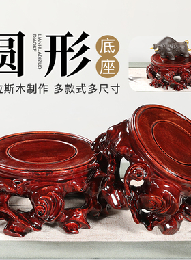 实木根雕奇石头花瓶盆景摆件底座圆形可挖槽泰山石佛像底座木托架