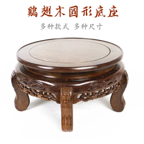 花几红木实木圆形石头瓷器