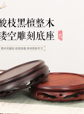 非洲黑檀整木圆形茶壶茶杯底座