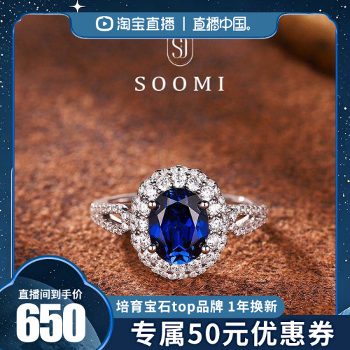2.6克拉培育皇家蓝宝石戒指