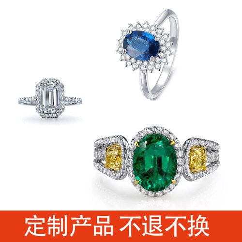 彩色宝石首饰私人定制