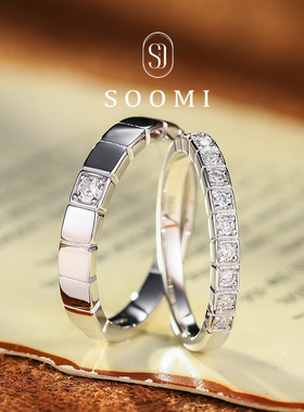 【SOOMI永恒星契】培育钻石排戒925银情侣对戒时尚简约风礼物戒指