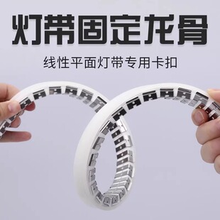 线形灯龙骨led灯带固定卡扣卡子龙骨架不锈钢卡槽线形灯槽