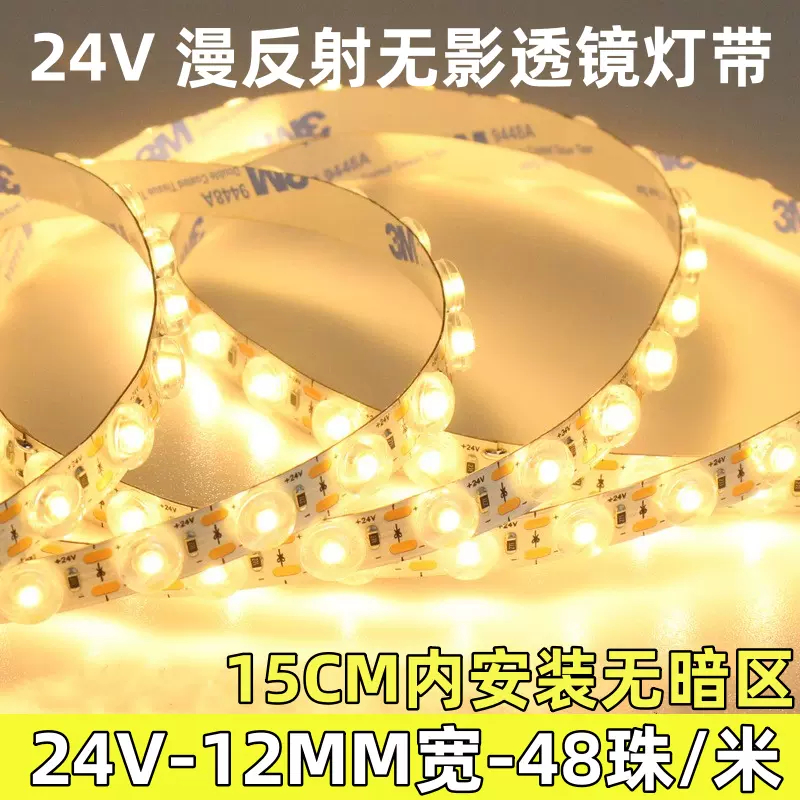 led漫反射灯带24V雷迪航软灯带