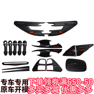 适用海拉克斯hilux revo rocco改装拉手门腕 前后灯罩油箱盖装饰