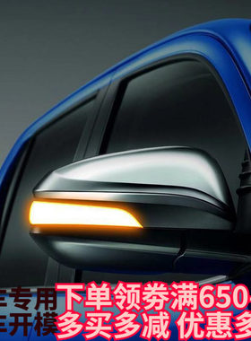 适用15-21年HILUX REVO皮卡改装后视镜LED行车灯流光转向灯一抹蓝
