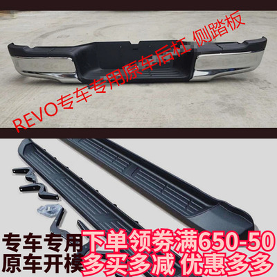 适用于海拉克斯HILUX REVO VIGO改装原车款侧踏板脚踏板后保险杠