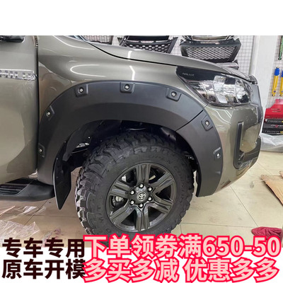 适用10-22海拉克斯REVO vigo皮卡改装泰版轮眉HILUX加宽挡泥板