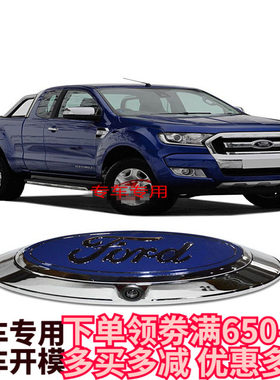 适用RANGER T6T7T8皮卡改装倒车影像摄像头ranger高清后倒车摄影