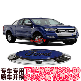 适用RANGER T6T7T8皮卡改装倒车影像摄像头ranger高清后倒车摄影