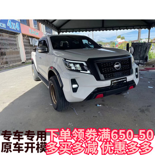 适用15-20纳瓦拉NP300皮卡改装四透镜LED日行灯流光转向大灯总成