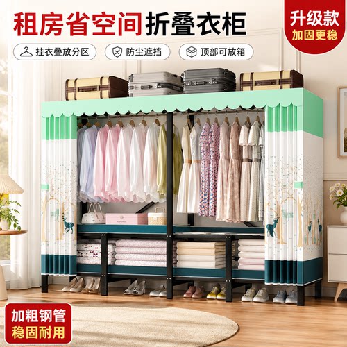 折叠免安装简易布衣柜全钢架