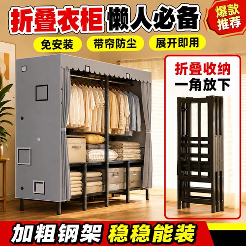 折叠简易衣柜免安装家用大衣橱