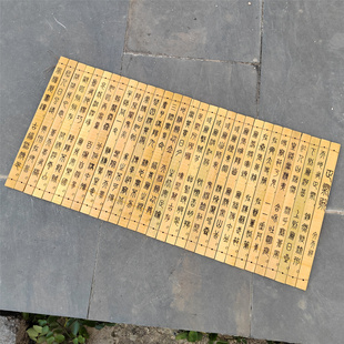 点读竹编竹简有孔凸字定制圆周率诫子书经浮雕阳刻突字正气歌