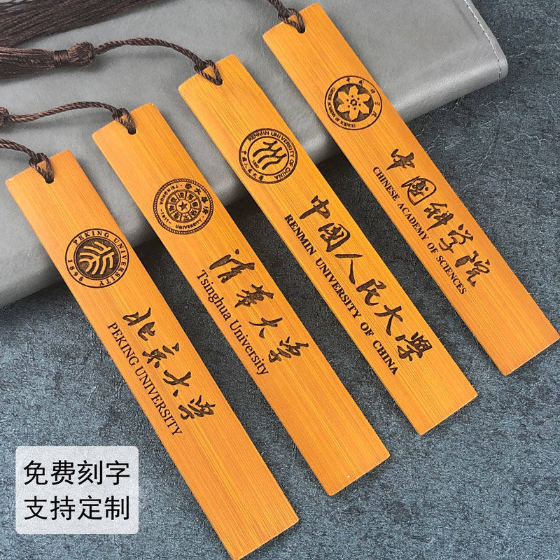 激光励志语录毕业定制礼品diy空白送同学上上签刻字竹片竹签书签