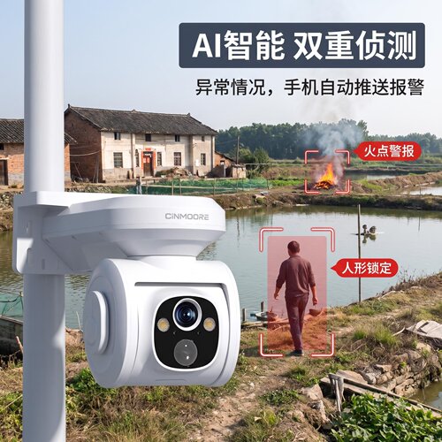 神眸鱼塘专用360度太阳能监控