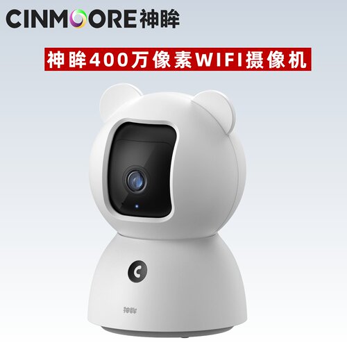 神眸C2L高清云台摄像头双向通话