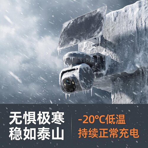 北方耐寒太阳能监控摄像头免布线