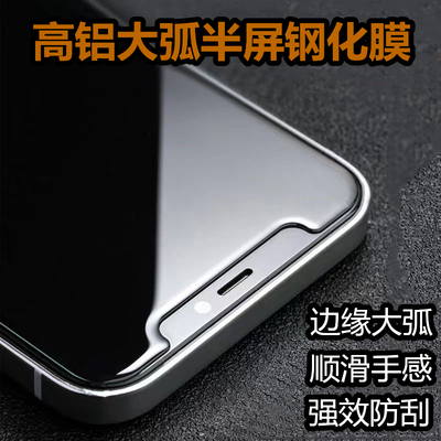 半屏无白边华为钢化膜半屏钢化膜