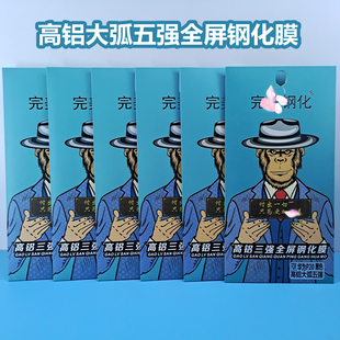 5IPRO 发 P40 WM高铝防静电五强全屏钢化膜批 NOVA11 MATE60 9SE NOVA7 P50 华为MATE30 适用