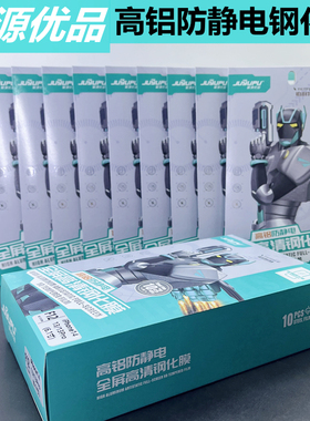 聚源优品高铝防静电钢化膜适用荣耀300 X10 X60i 荣耀50SE play8TPRO 畅玩50plus 全屏高清黑边大弧度玻璃膜