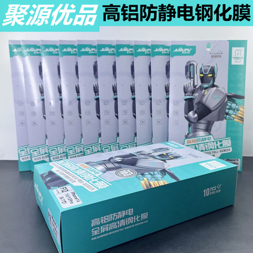 防静电全屏玻璃膜OPPO真我高铝