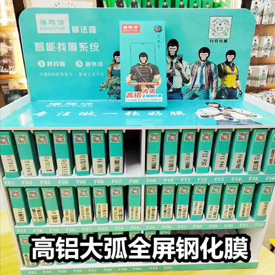 海鸥源高铝华为钢化膜