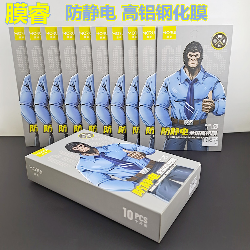 膜睿高铝大弧边防静电钢化膜适用苹果17 16 15 14 13PRO iphone12 11 XSMAX XR通用送膜法