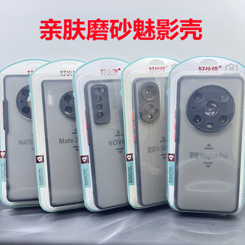 华为MATE50硅胶简约磨砂亲肤