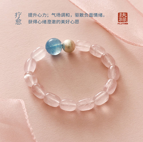 FLUT【粉棠映海】粉水晶 芙蓉石手串 原创海蓝宝圆珠 生日礼物女