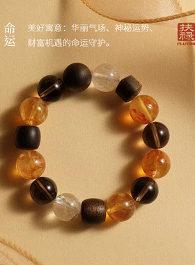 FLUT【金箔花影】生日礼物 送女友白水晶 沉香黄水晶茶晶圆珠手串