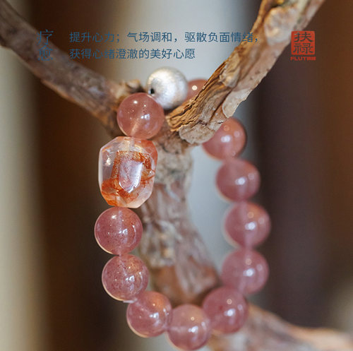 FLUT【桃之夭夭】良缘/笃爱 草莓晶 水晶手串女 红胶花 祥瑞之石