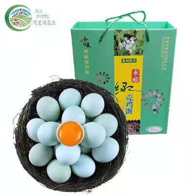 贵州长顺绿壳鸡蛋农村林地散养土鸡蛋新鲜现捡现发30枚礼盒装鸡蛋