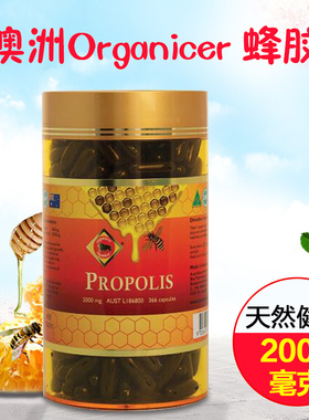 澳洲原厂直邮Organicer澳轩尼黑蜂胶2000mg国际机场免税店品366粒