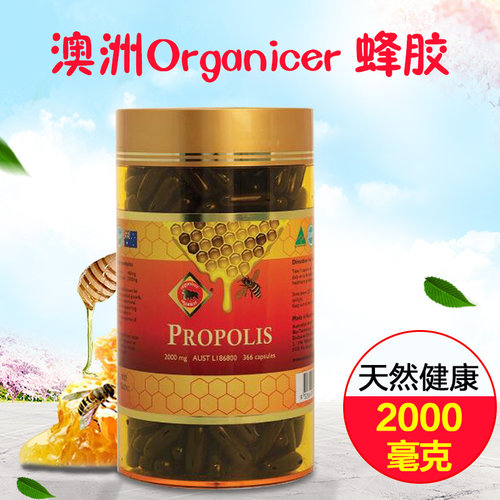 澳洲直邮蜂胶organicer原厂发货