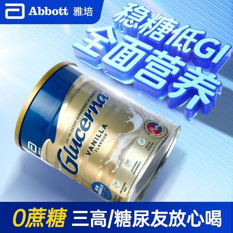 澳洲直邮雅培糖尿病奶粉Glucerna康怡保无蔗糖中老年人控糖更稳