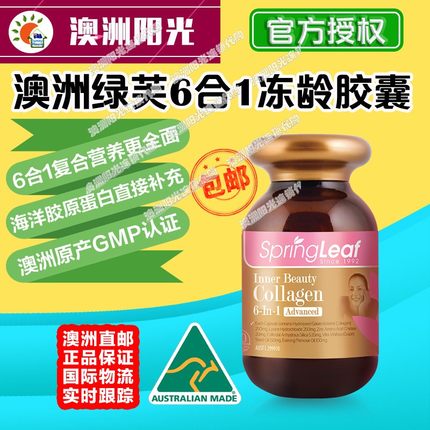 澳洲直邮Springleaf绿芙冻龄胶囊胶原蛋白六合一原厂授权90-180粒