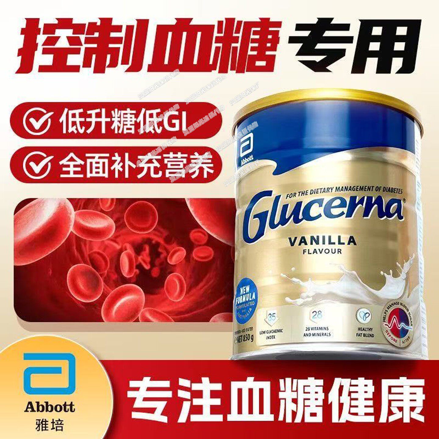 澳洲直邮雅培糖尿病奶粉Glucerna康怡保无蔗糖中老年人控糖更稳