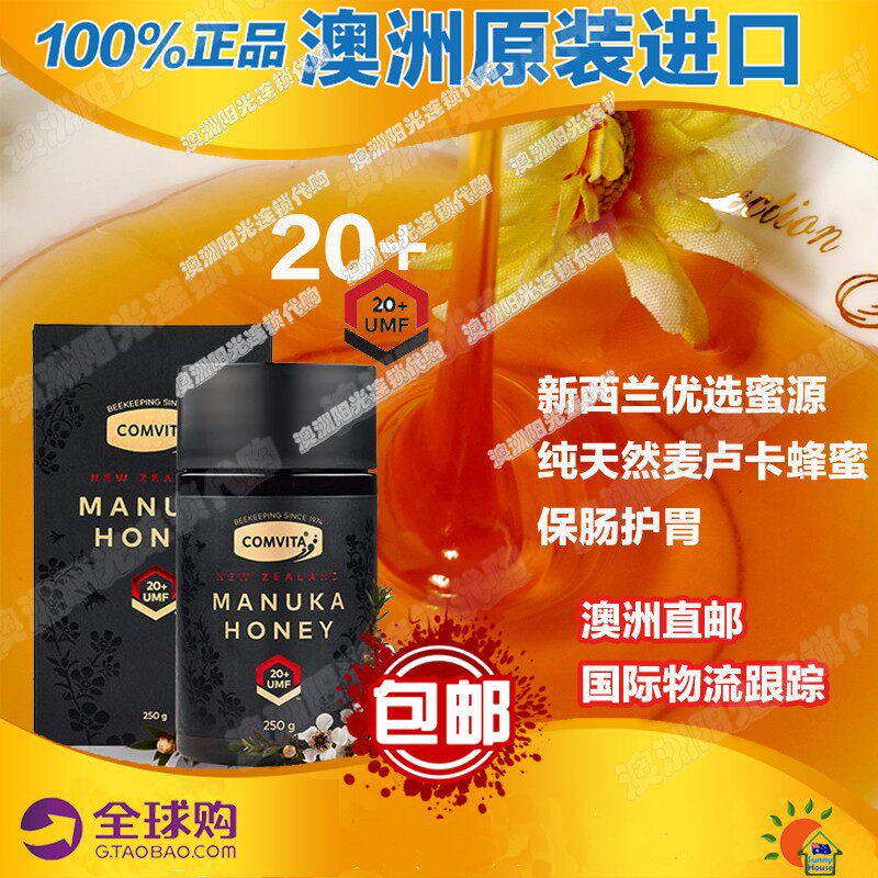 澳洲直邮Comvita康维他新西兰麦卢卡蜂蜜暖胃拒绝幽门菌UMF20+250
