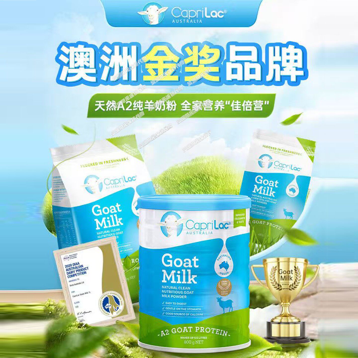澳洲直邮CapriLac佳倍营中老年成人全脂羊奶粉高钙乳糖不耐受1kg