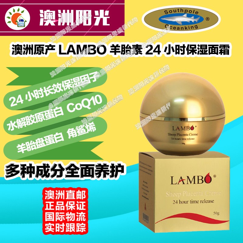 澳大利亚Lambo24小时保湿绵羊油