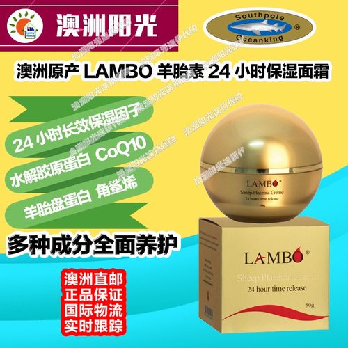 澳大利亚Lambo24小时保湿绵羊油