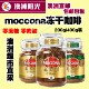 澳洲直邮Moccona摩可纳咖啡8号400冻干5号10号荷兰速溶黑咖啡 包邮